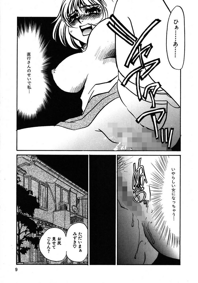 Kono Onna Choukyouzumi! page 11 full