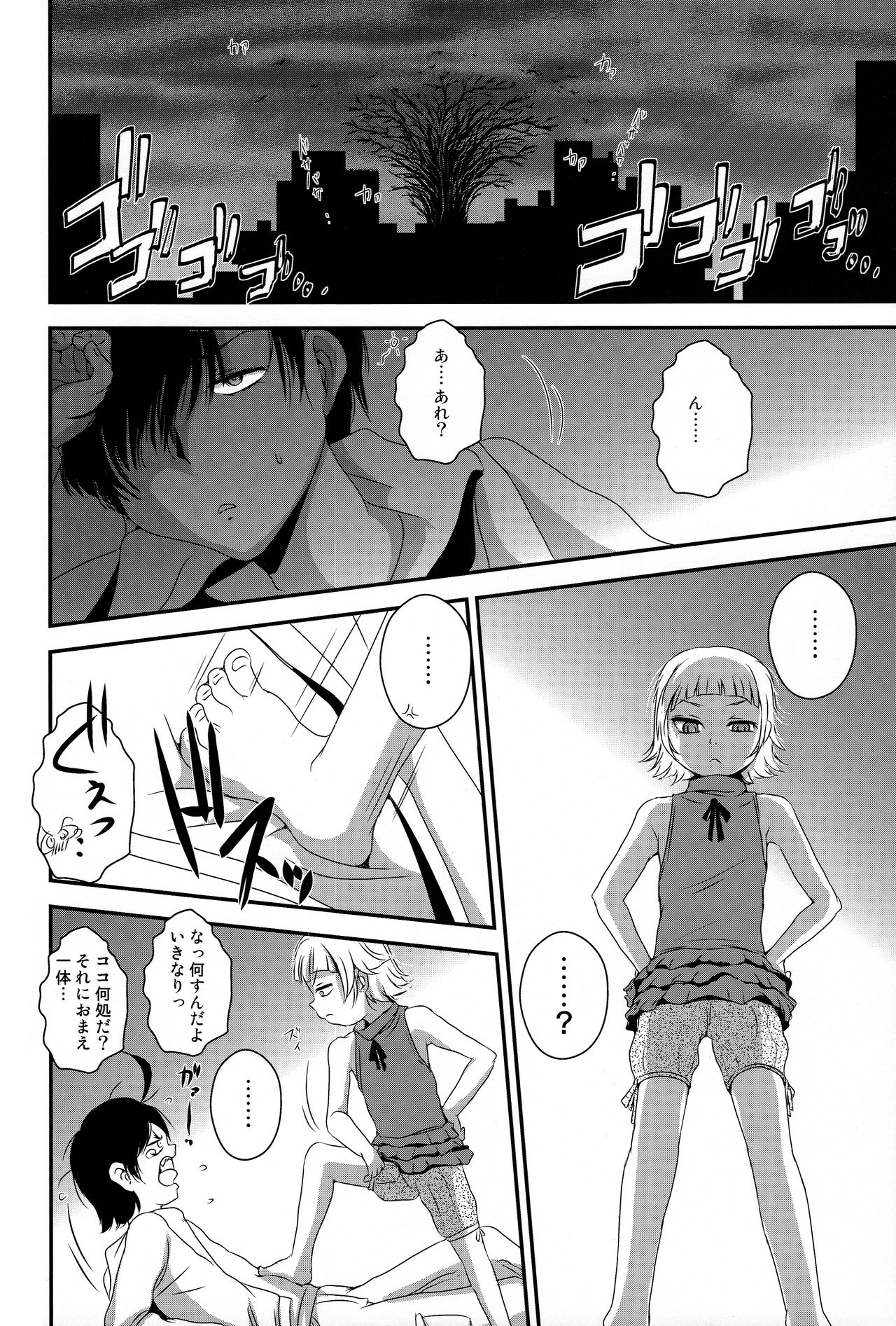 Panaimonogatari 3 page 4 full