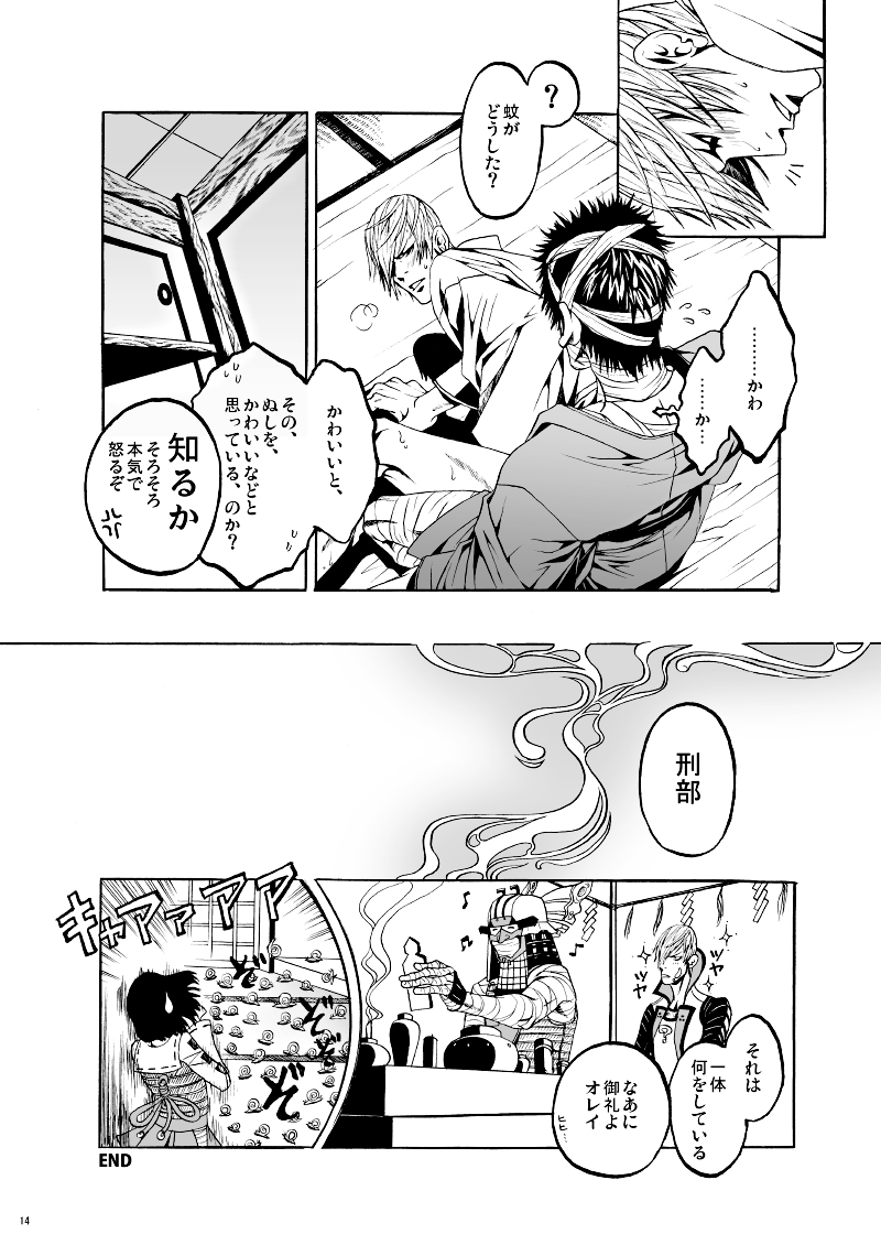 Dekisokonai no Koi page 11 full