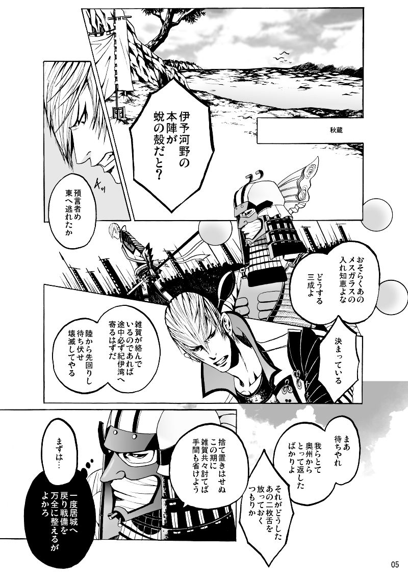 Dekisokonai no Koi page 2 full