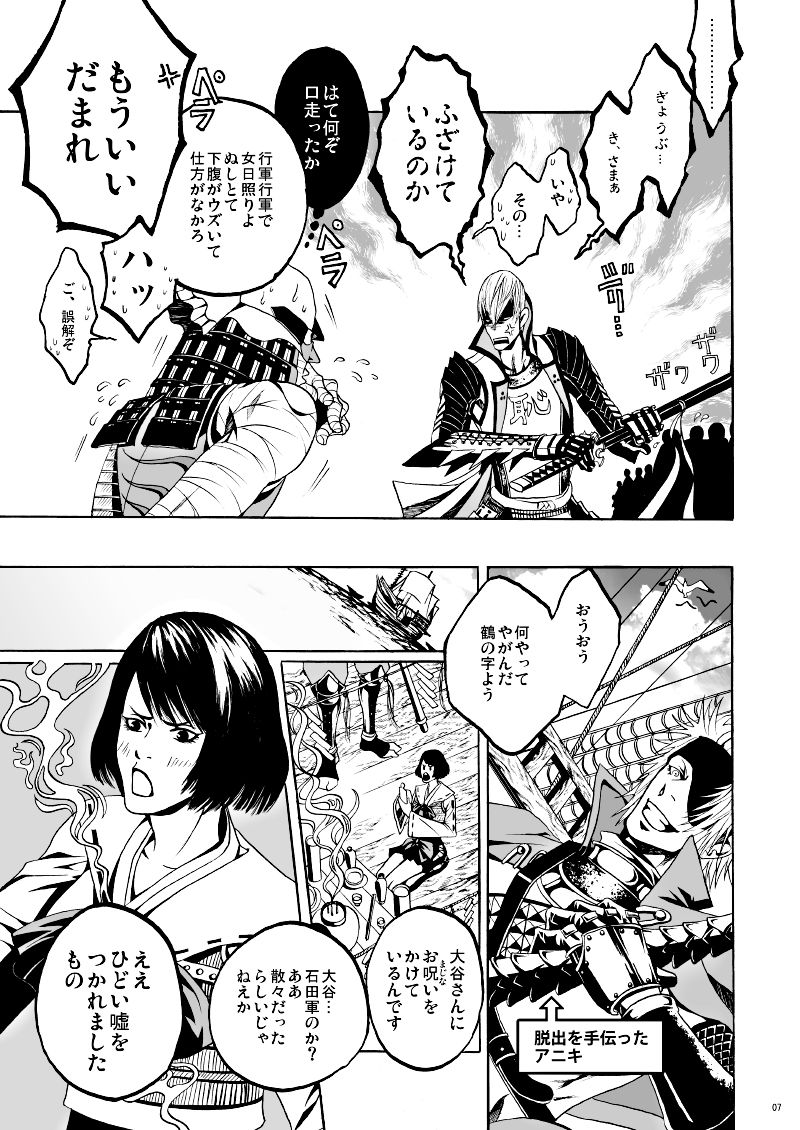 Dekisokonai no Koi page 4 full