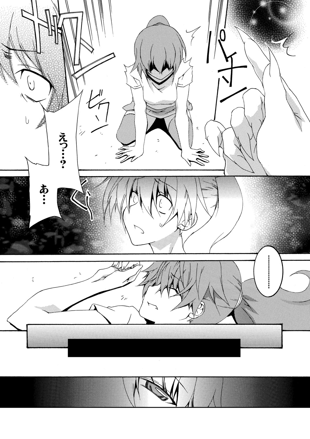 Moto Mahou Shoujo Fukushuu Dorei 01 page 12 full