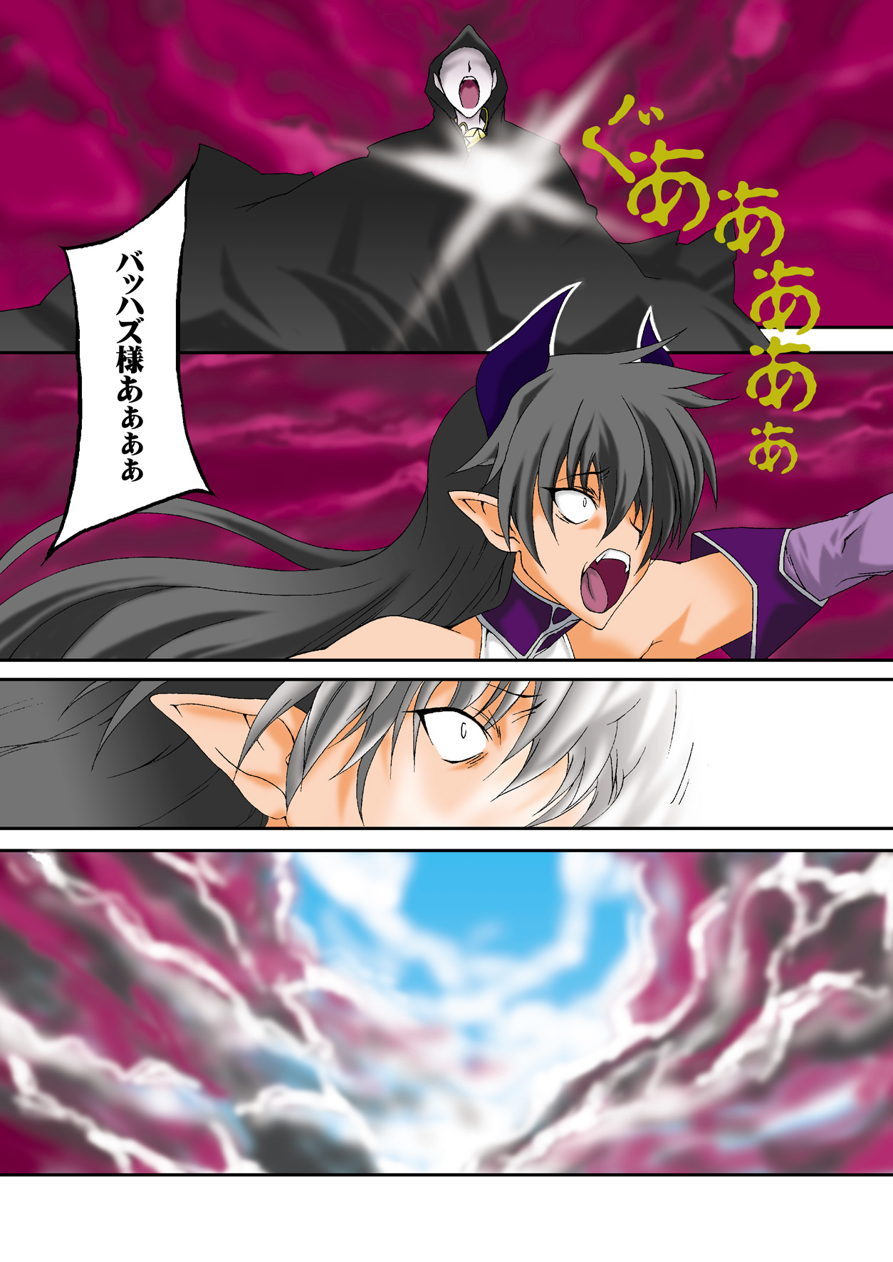 Moto Mahou Shoujo Fukushuu Dorei 01 page 6 full
