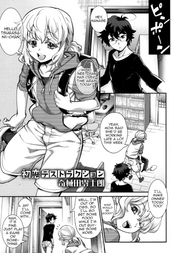 [Kikaider Reijhiro] Hatsukoi Destruction (Koushoku Shounen Vol. 06) [English] [mysterymeat3] [Digital] cover
