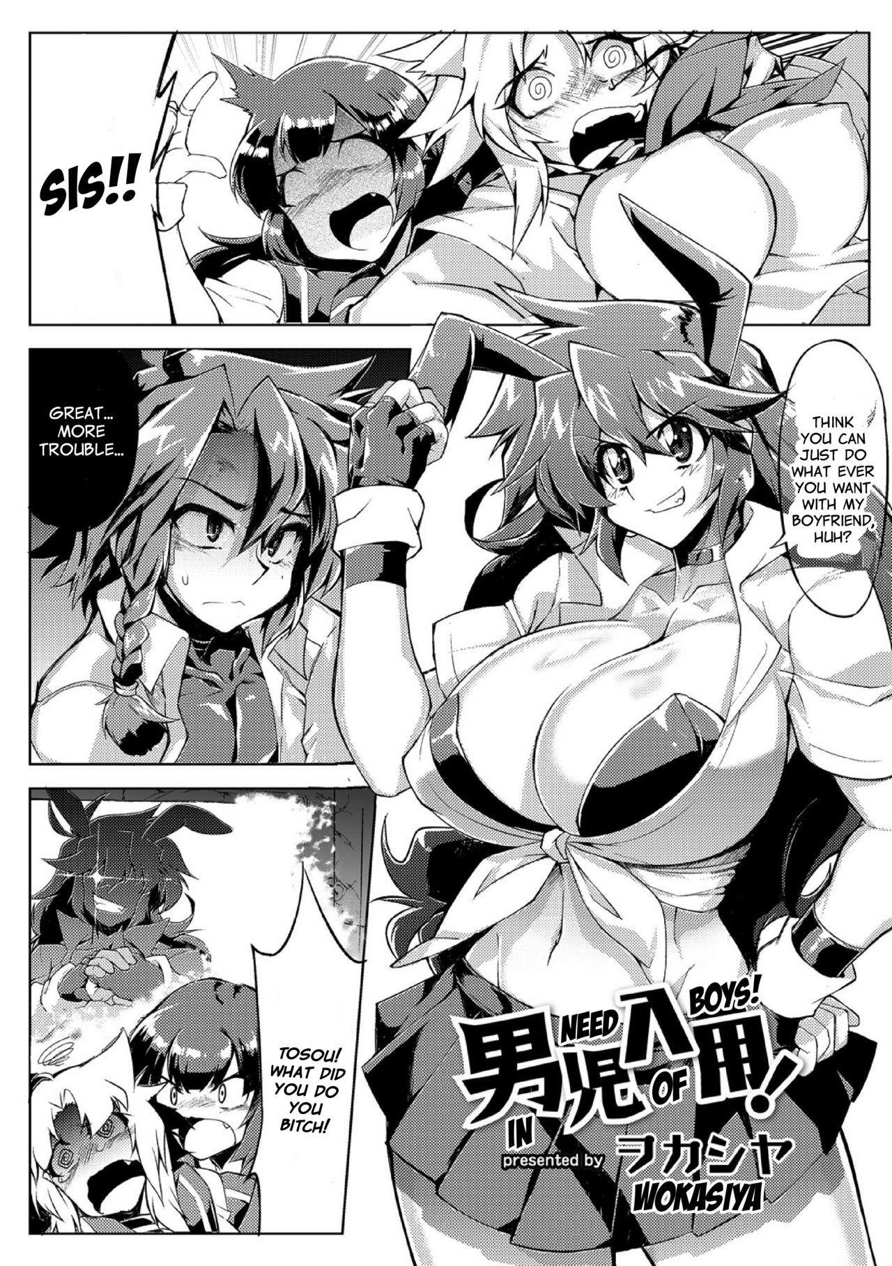 Danji Nyuuyou! | In Need of Boys! page 4 full