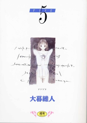 [Oh! Great] 5 ~FIVE~ [Spanish] cover