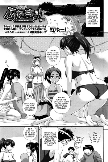 [Kurenai Yuuji] FutaKyo! ~Futanari Kyouko-chan~ #7 (COMIC Masyo 2016-02) [English] =SW= cover