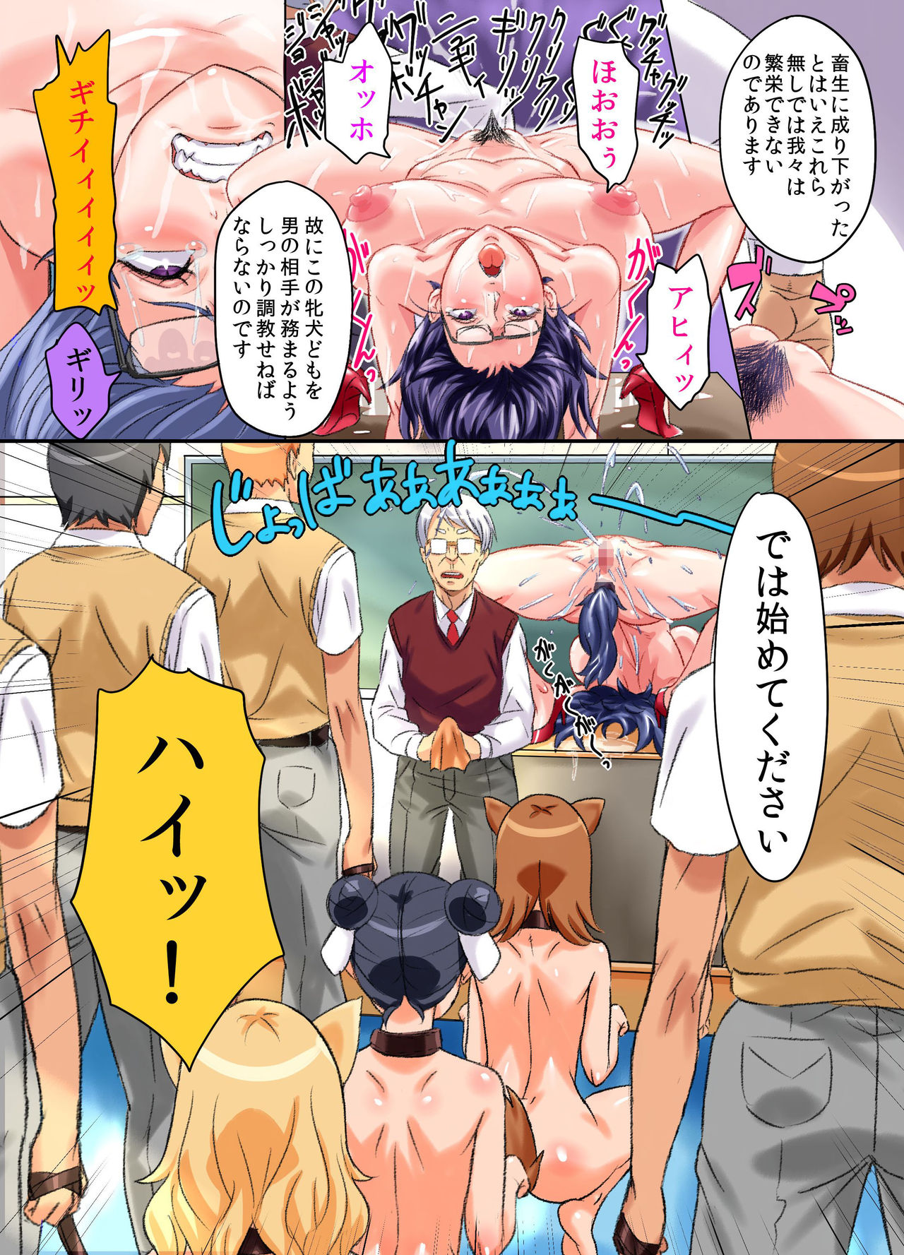 Nazo no Virus de Yononaka no Onna no Hansuu ga Chinou Shisuu Zero no Mesuinu ni Natta Sekai page 11 full