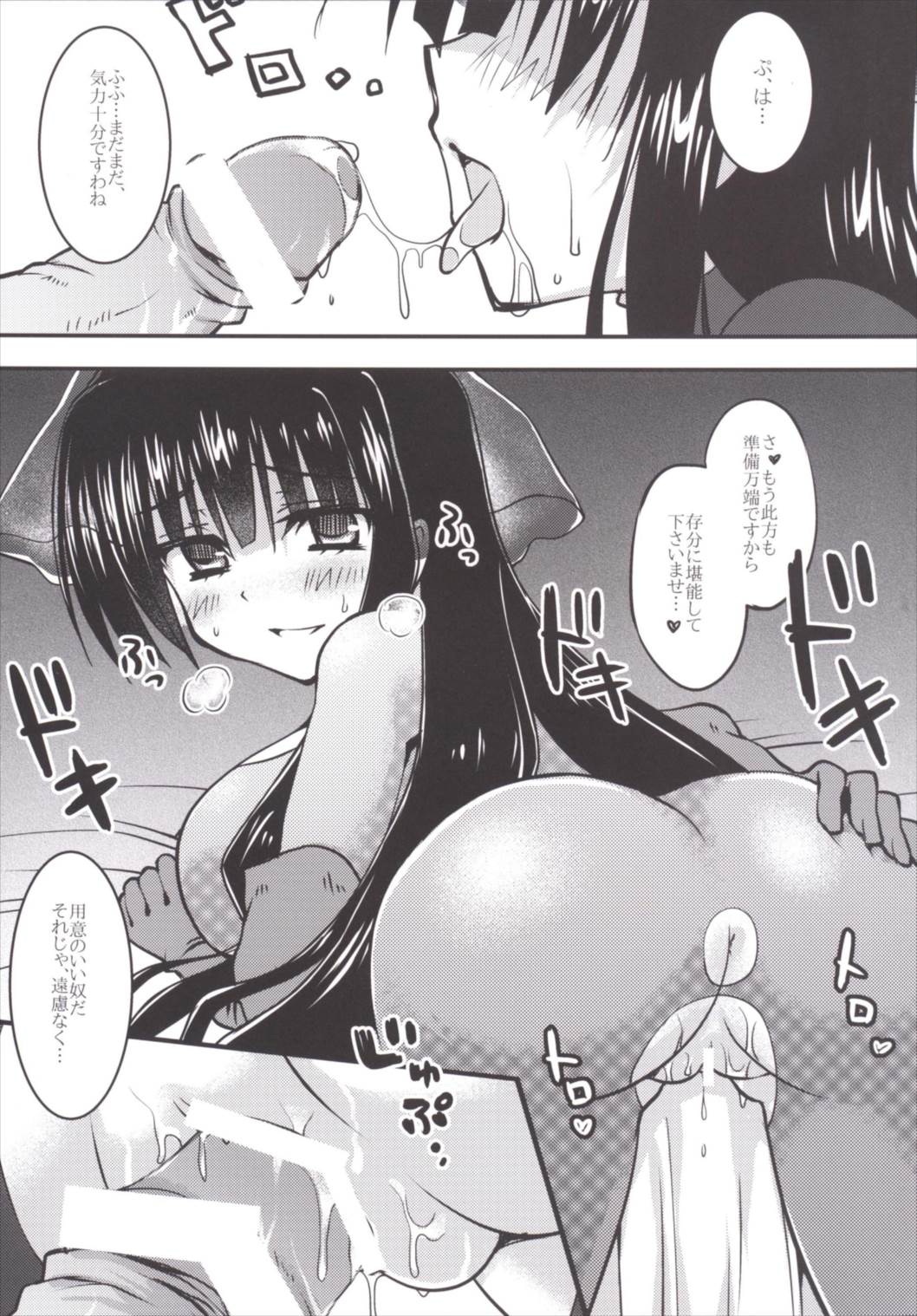 Mattaku, Shiryoutsukai wa Saikou da ze! page 11 full