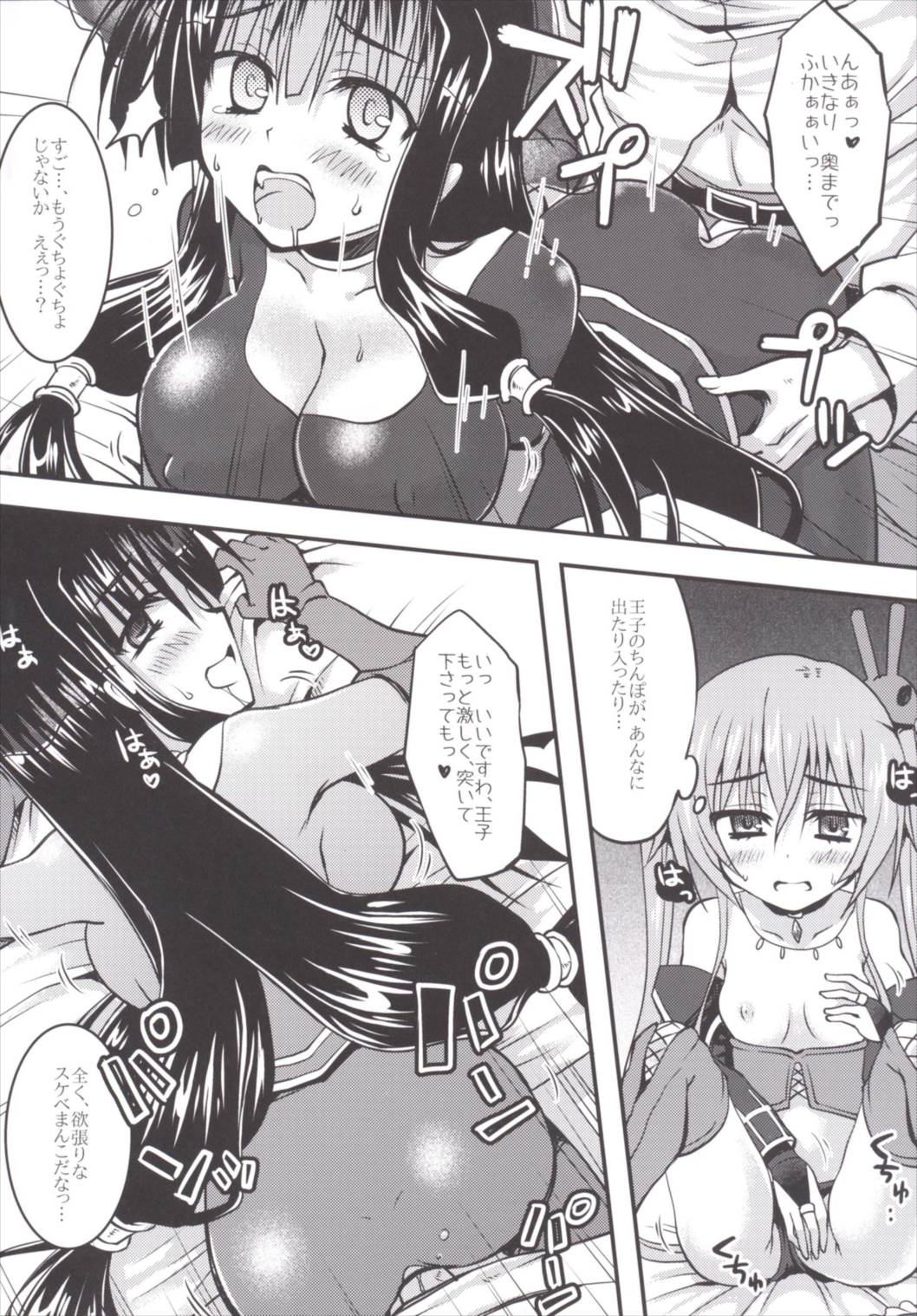 Mattaku, Shiryoutsukai wa Saikou da ze! page 12 full