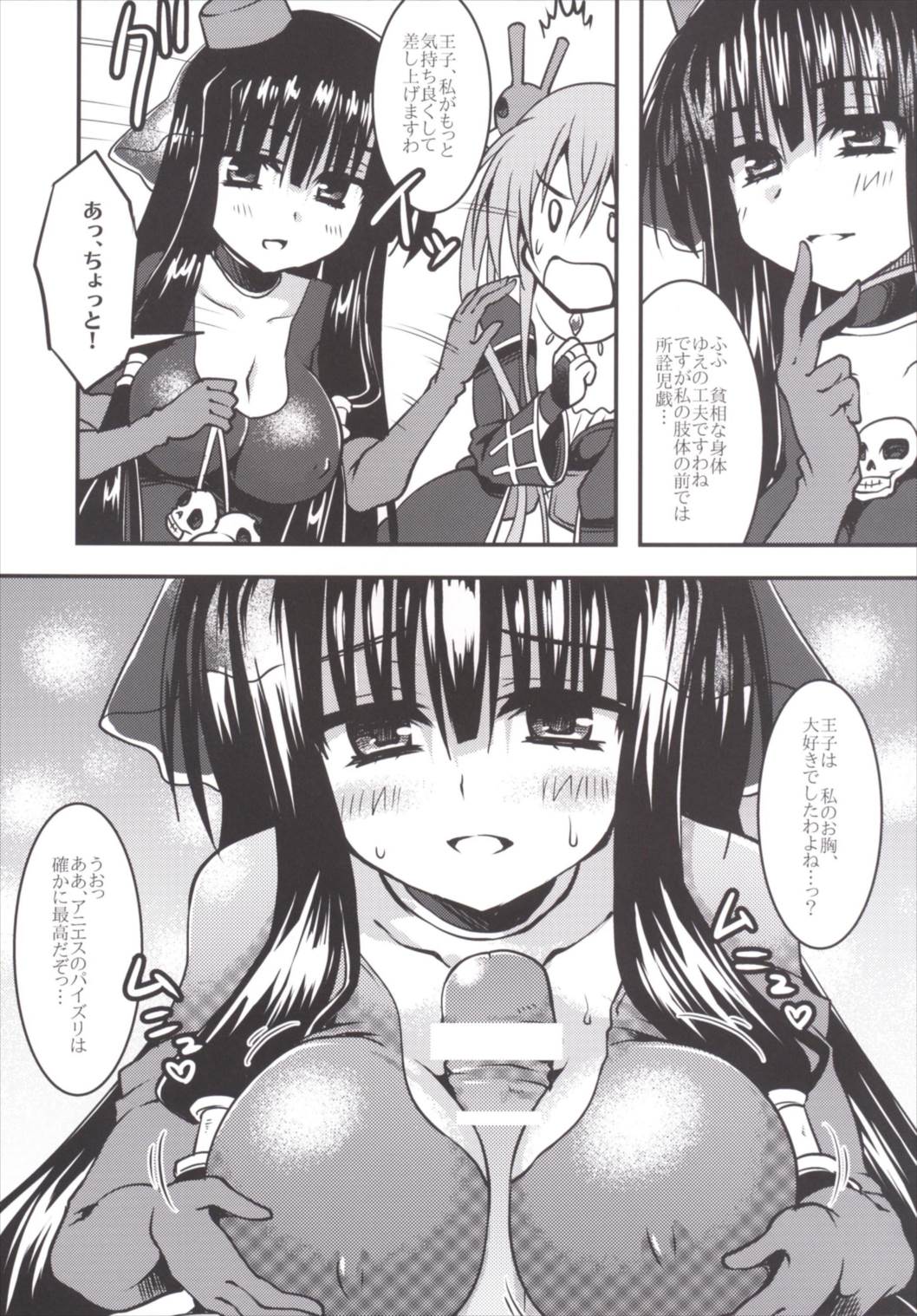 Mattaku, Shiryoutsukai wa Saikou da ze! page 9 full