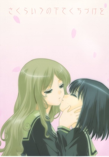 [Umenomi Gahou (FARGE, Umekiti)] Sakurairo no Shita de Kuchizuke o (Maria-sama ga Miteru) [English] cover