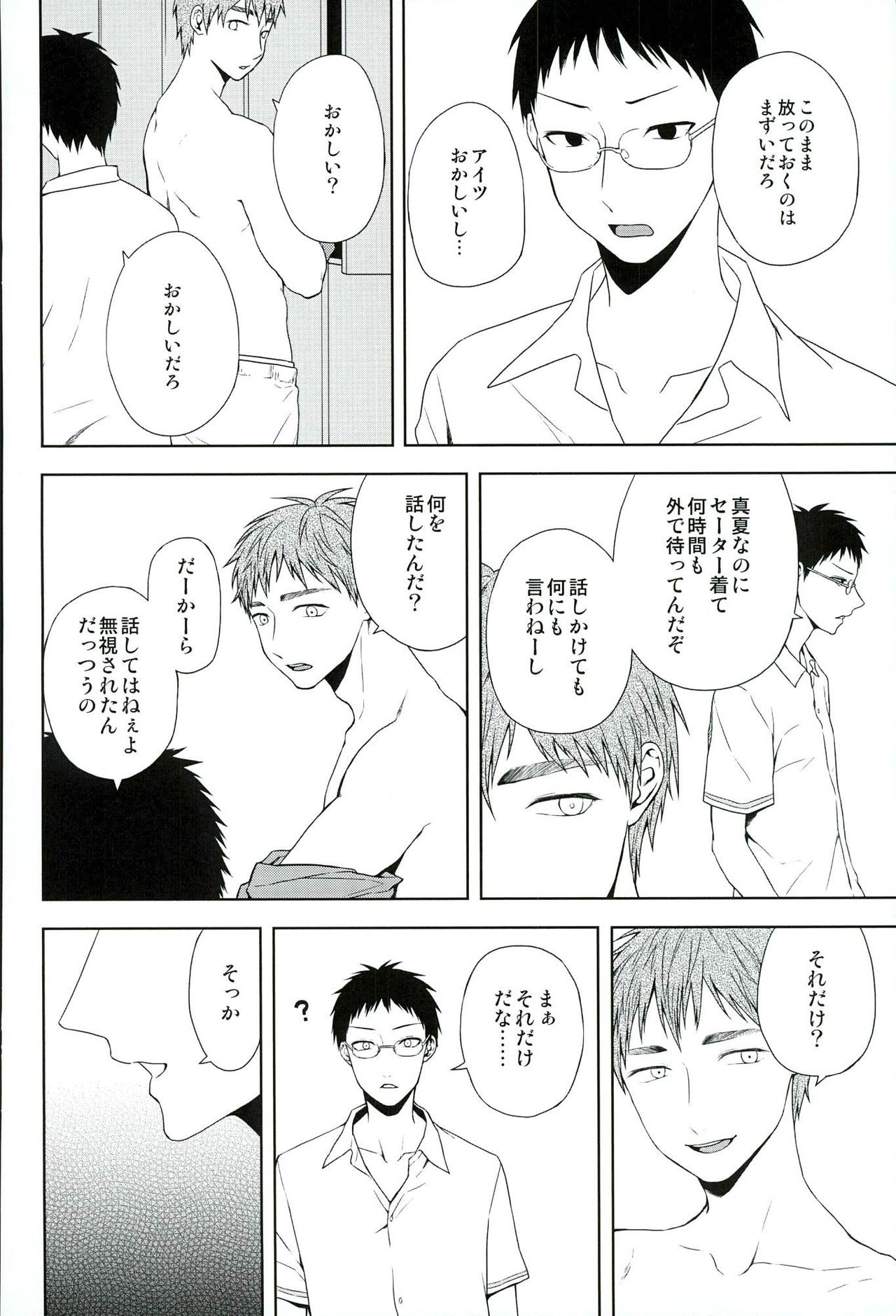 Inugo page 3 full