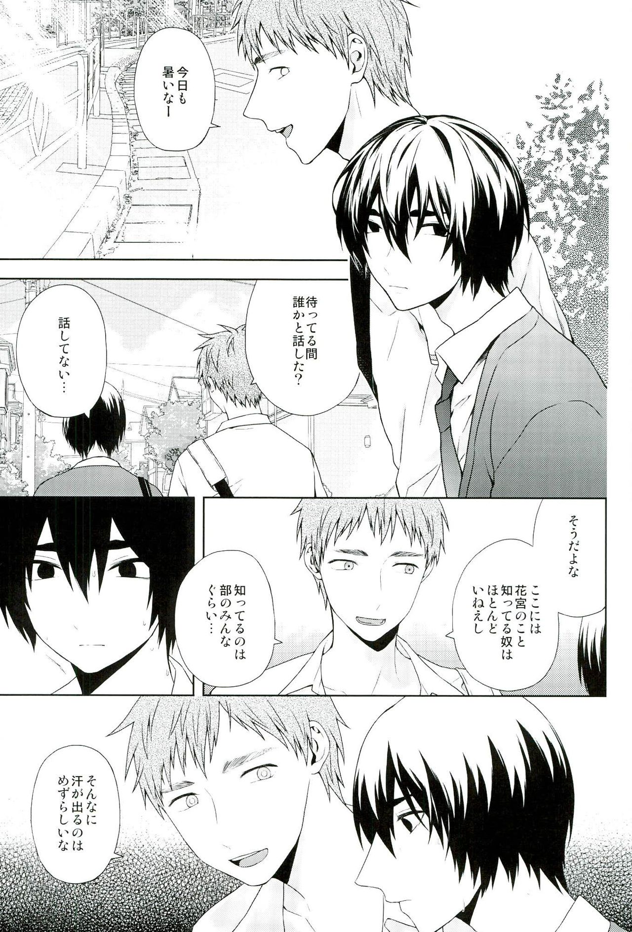 Inugo page 6 full