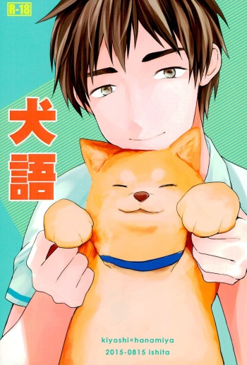 [ishita] Inugo (Kuroko no Basuke) cover