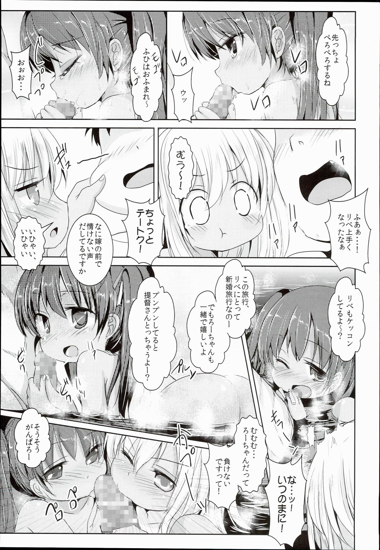 Kasshoku Musume wa Onsen demo Sekkyokuteki page 11 full