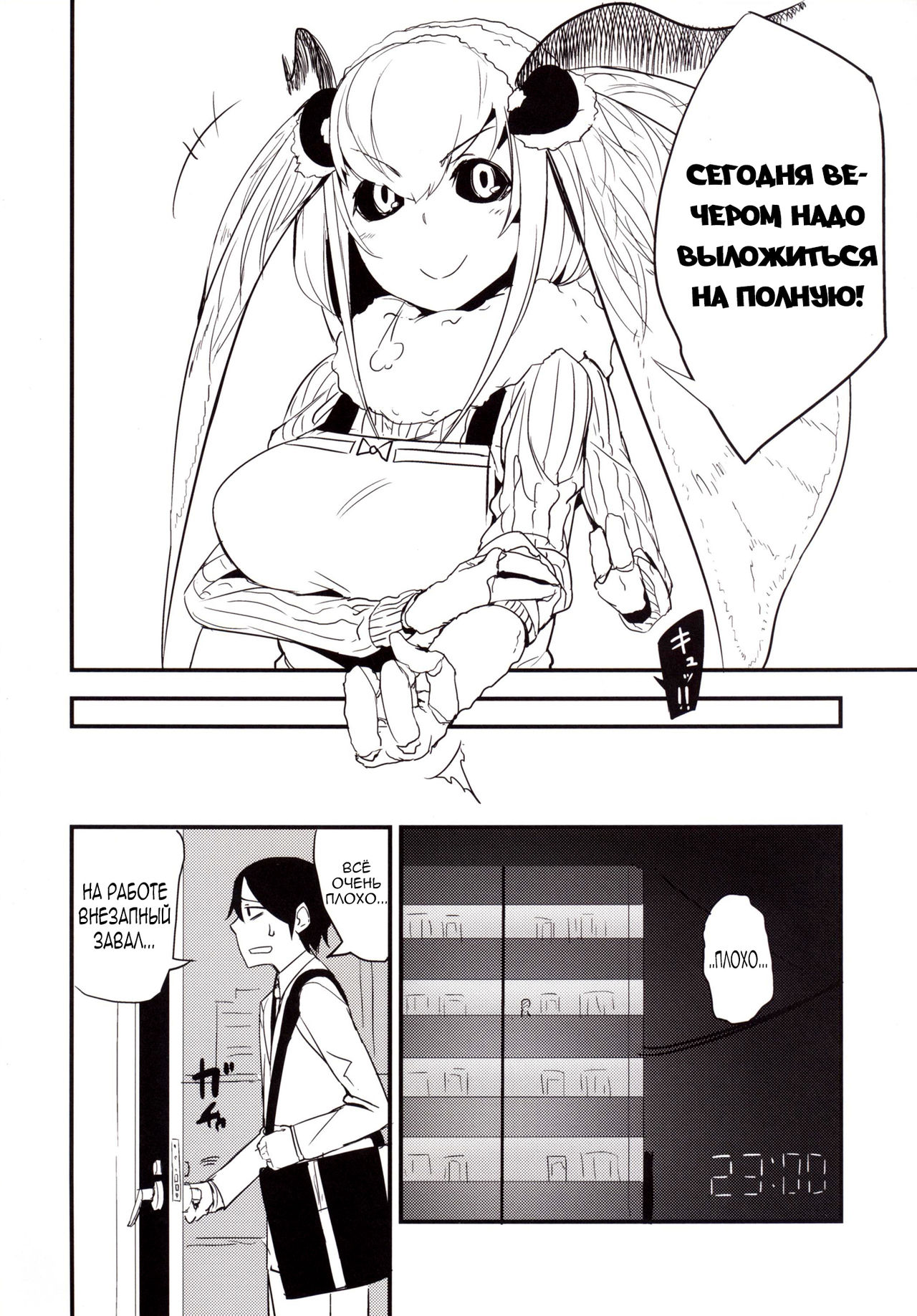 Shiragasane -Zen/Tan- | Рукава хищной белизны page 3 full