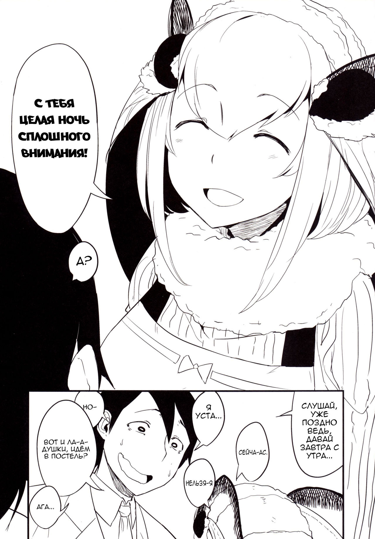 Shiragasane -Zen/Tan- | Рукава хищной белизны page 5 full