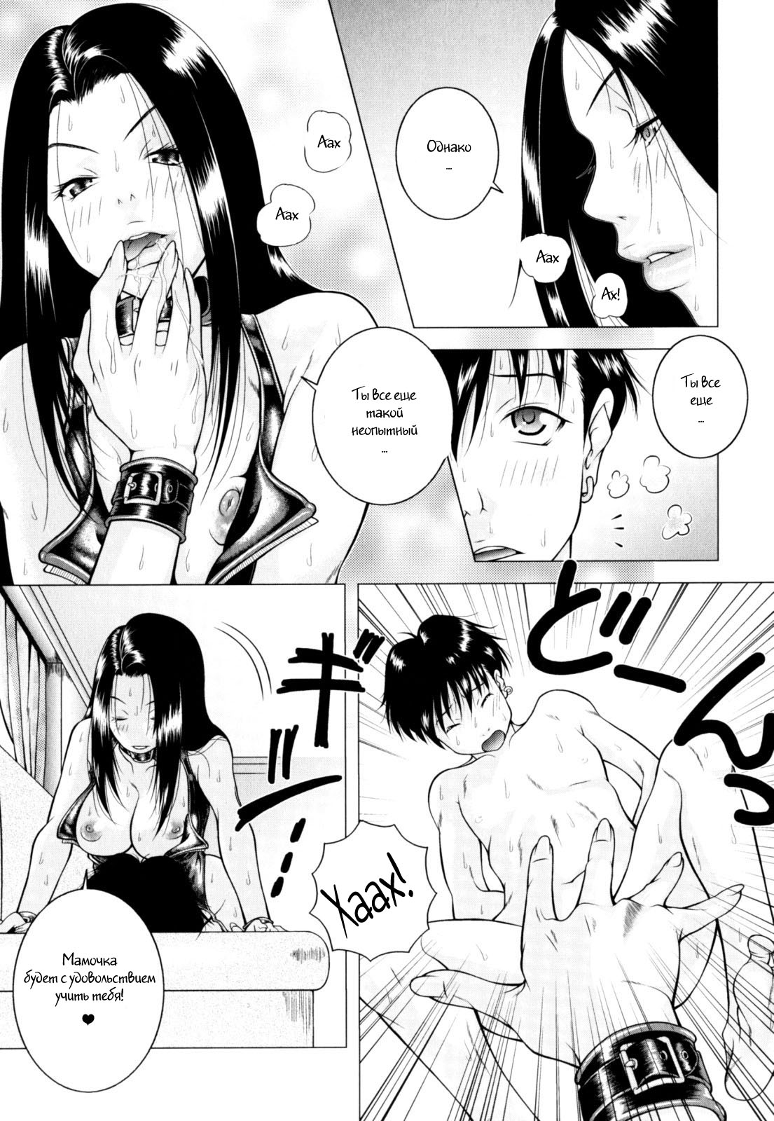 Mama o Hitorijime | Mama is monopolized page 11 full