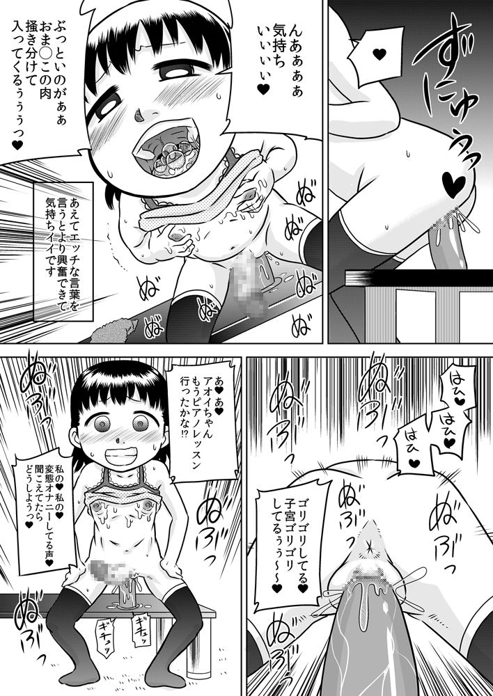 Shinomiya Yuki no Futanari Onanie Roku page 12 full