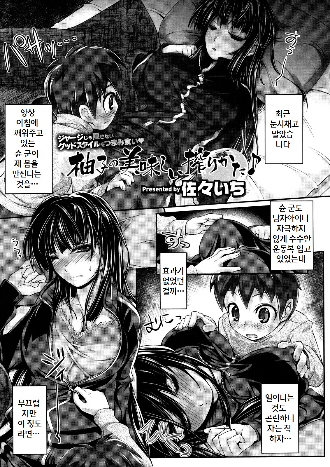 Yuzu no Oishii Shibori kata page 1 full