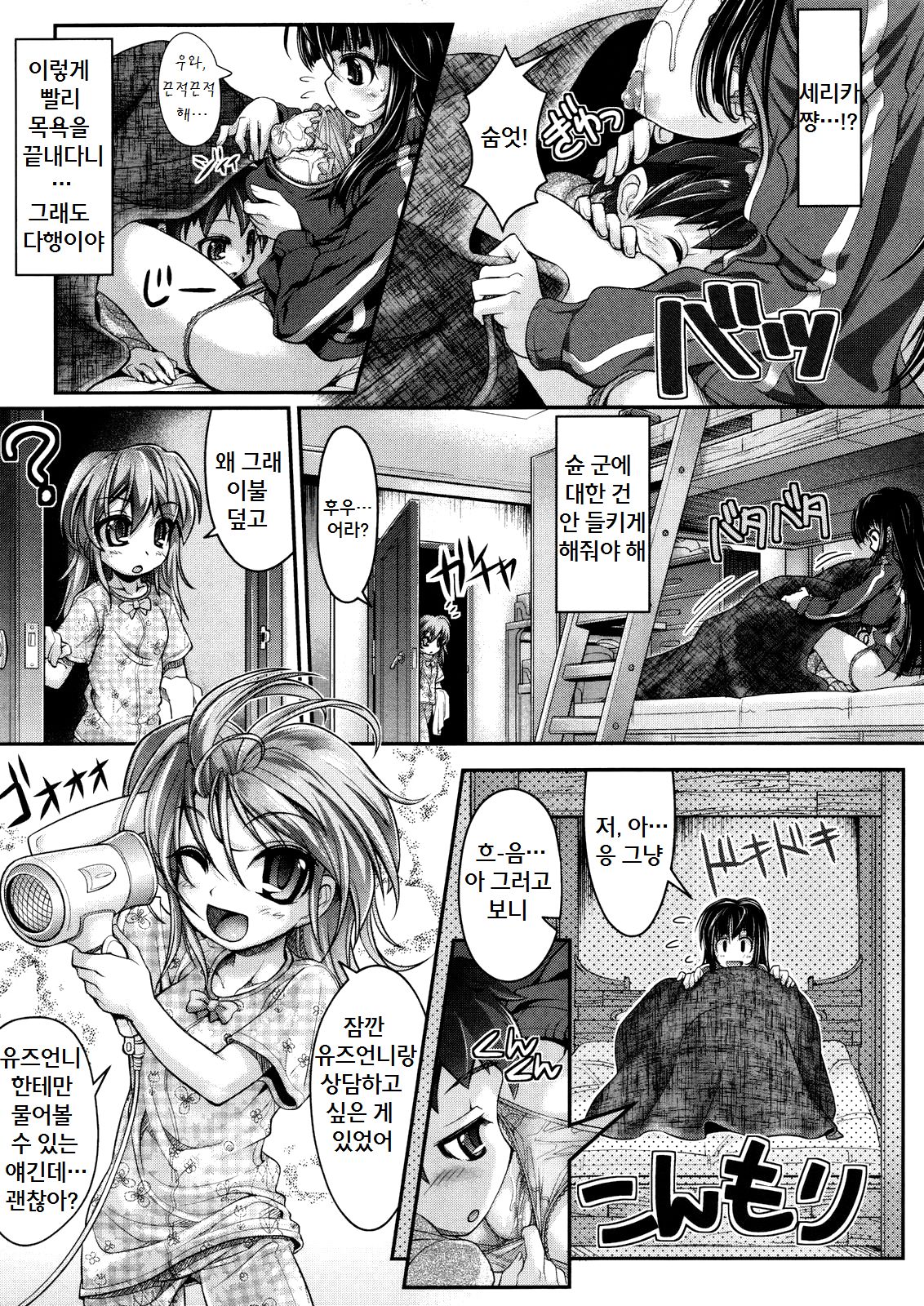 Yuzu no Oishii Shibori kata page 11 full