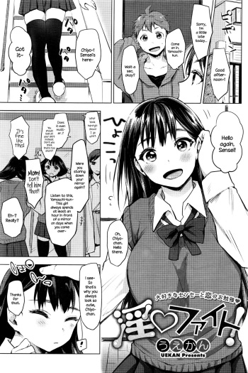 [Uekan] In♥Fight (COMIC HOTMILK 2016-07) [English] {NecroManCr} cover