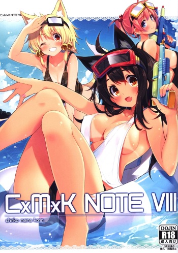 (C90) [Purin Kai Yoghurt (Chiri)] CxMxK NOTE VIII cover