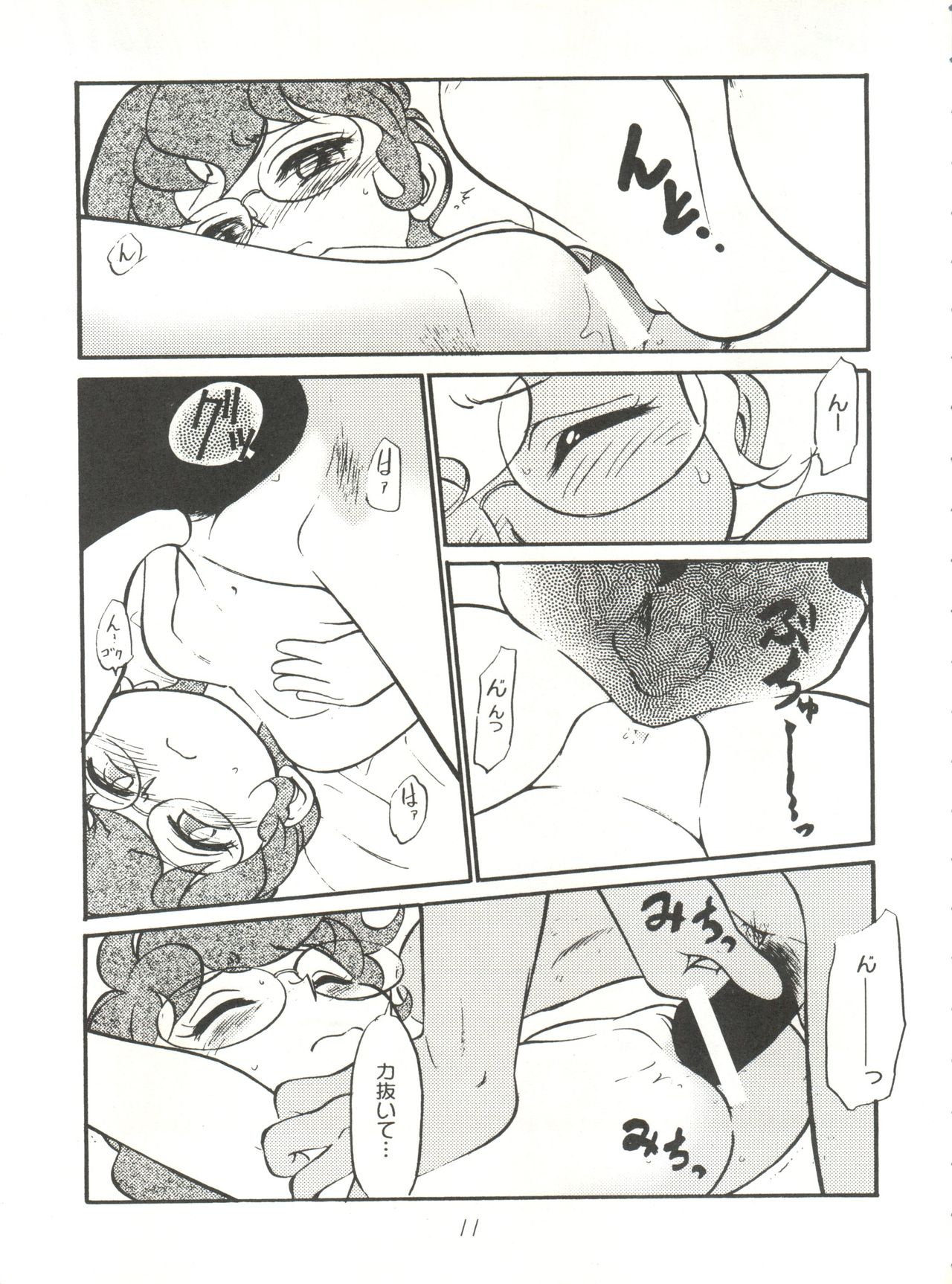 Heart o Migakukkya Nai page 11 full