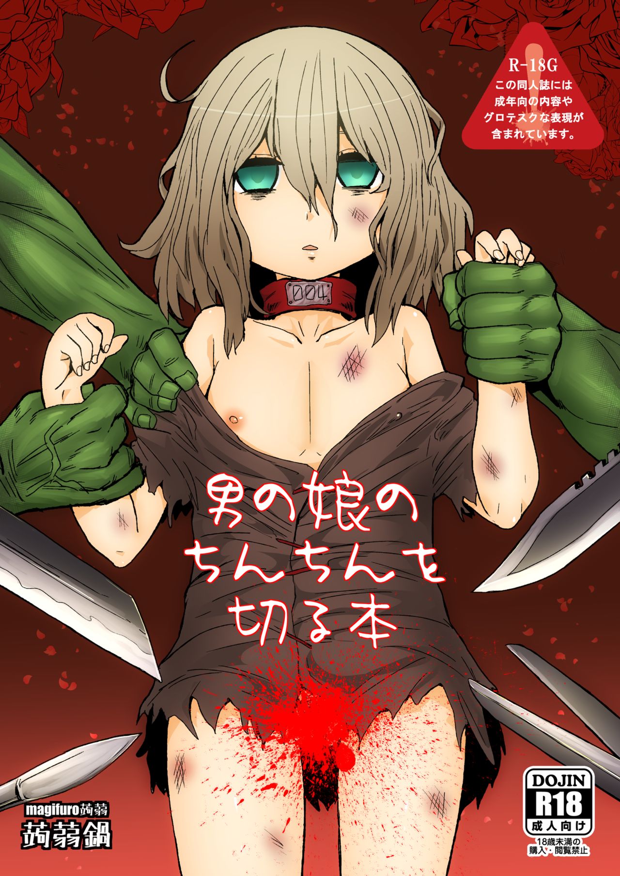Otokonoko no Chinchin o Kiru Hon page 1 full