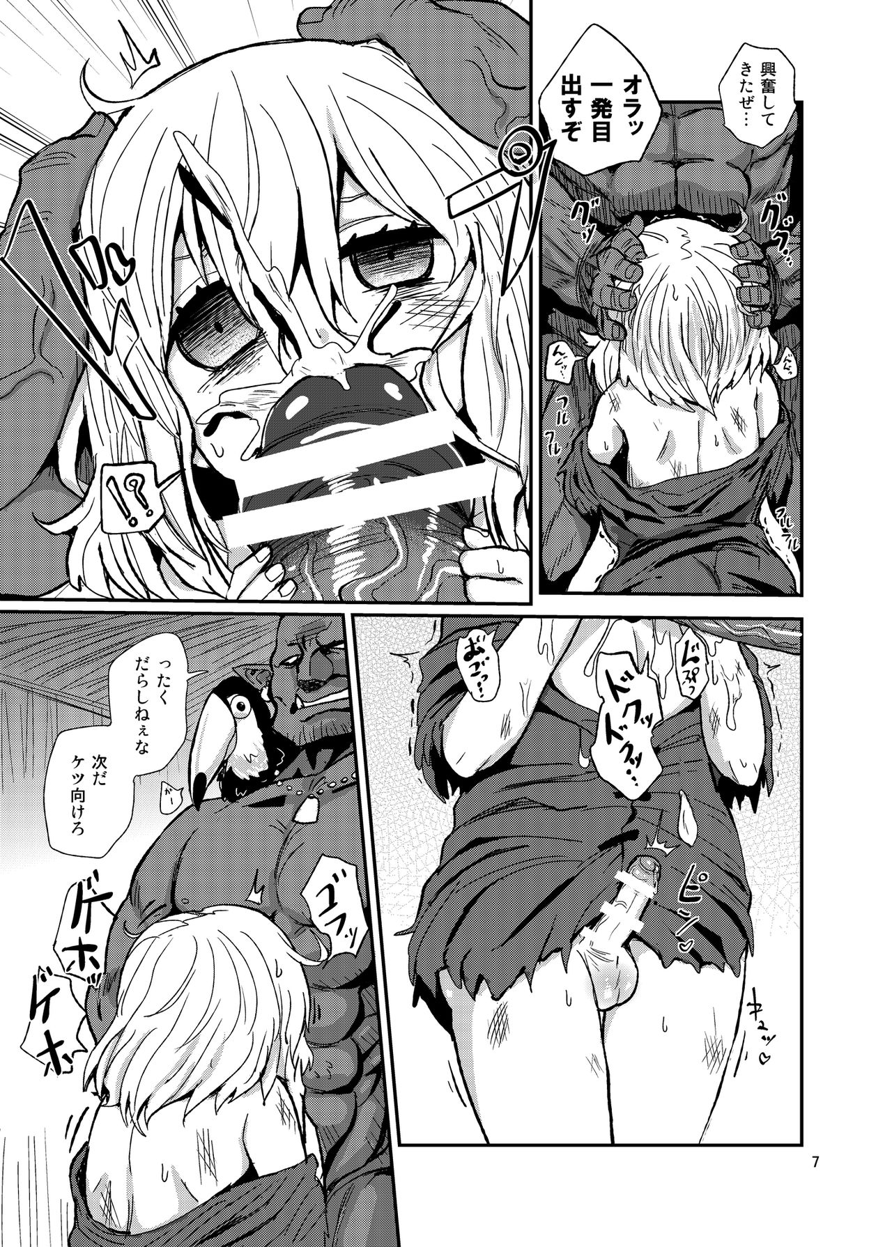 Otokonoko no Chinchin o Kiru Hon page 6 full