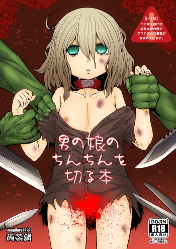 [Konnyaku Nabe (magifuro Konnyaku)] Otokonoko no Chinchin o Kiru Hon [Digital] cover
