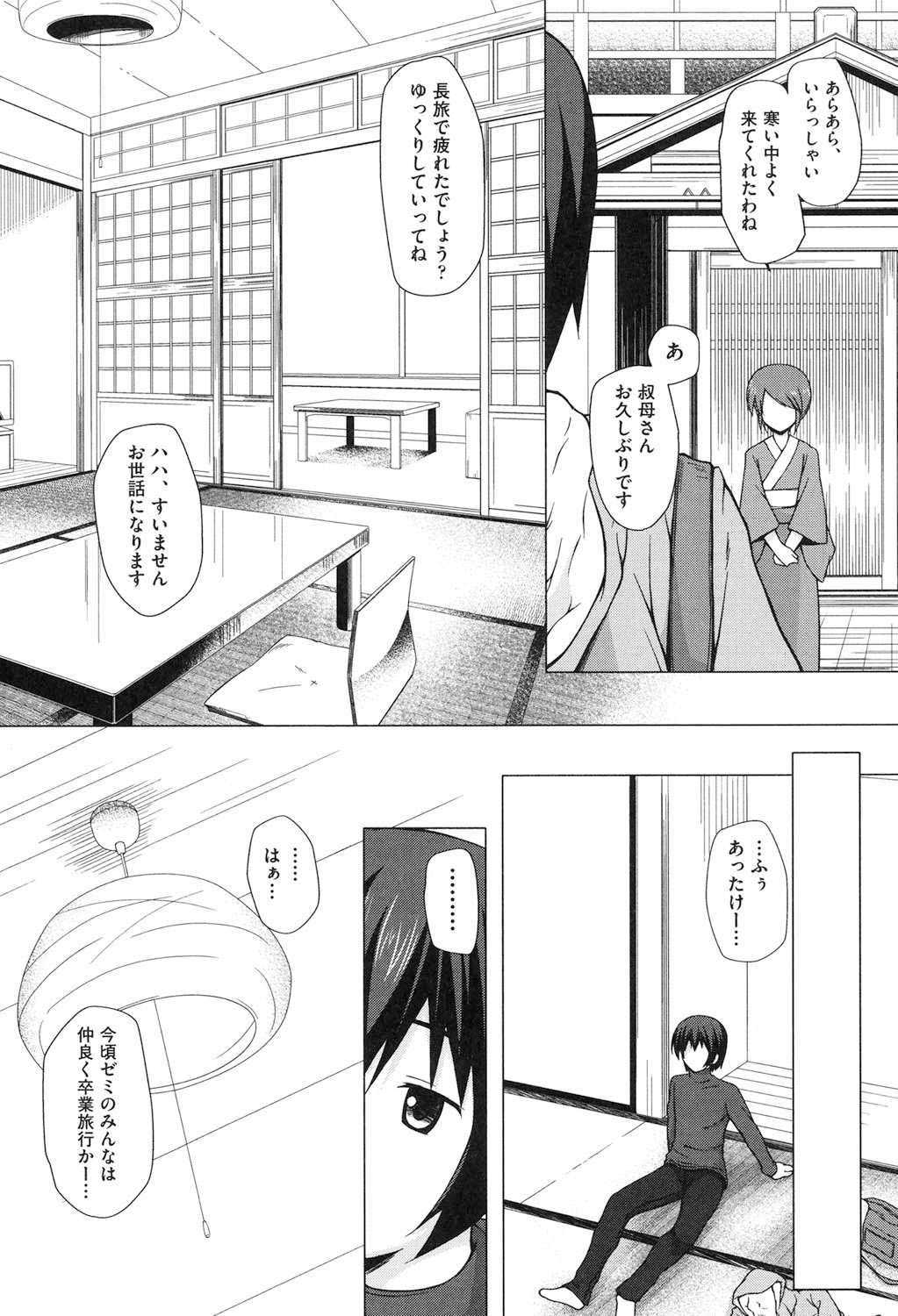 Yogoto Himegoto page 5 full