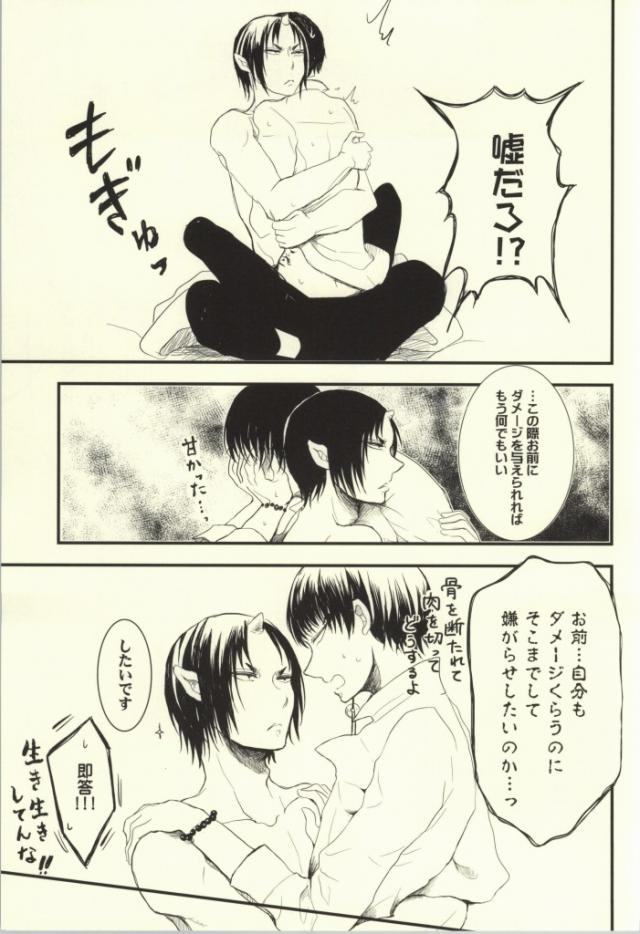 Natsu no Mofumofu Jijou ni Tsuite page 10 full