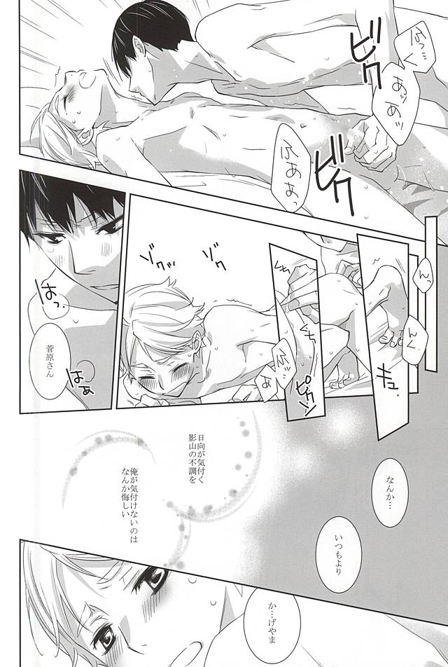 Kin Tototo page 11 full