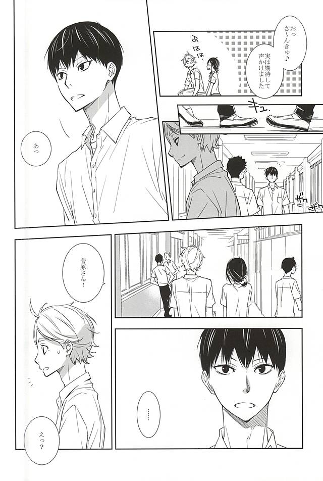 Kin Tototo page 3 full