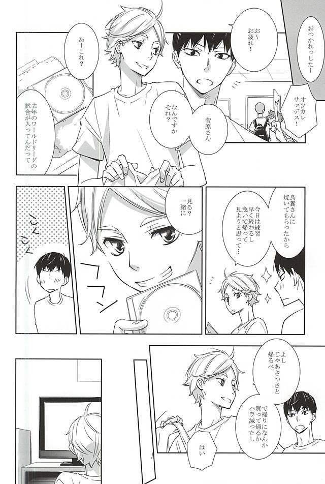 Kin Tototo page 7 full