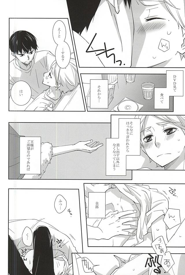 Kin Tototo page 9 full