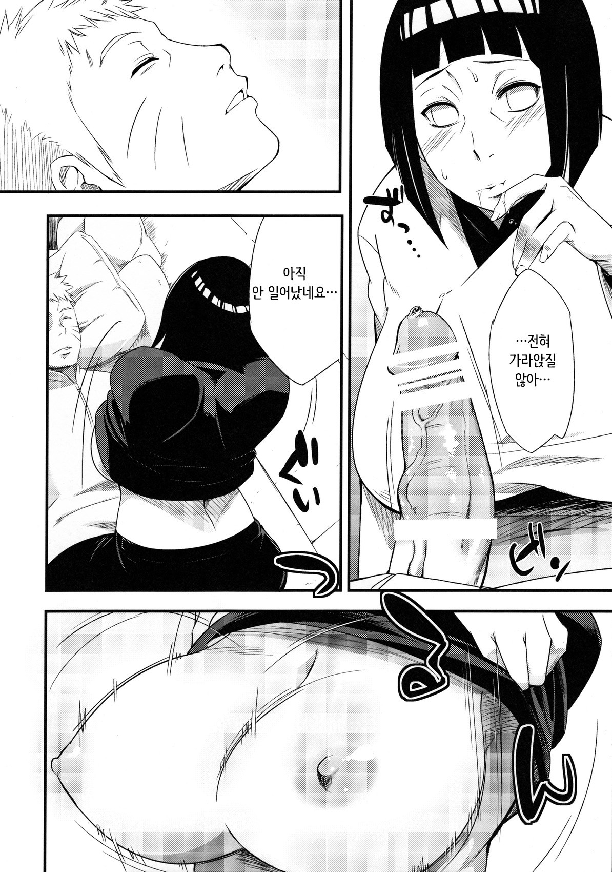 Kage Hinata ni Saku page 11 full