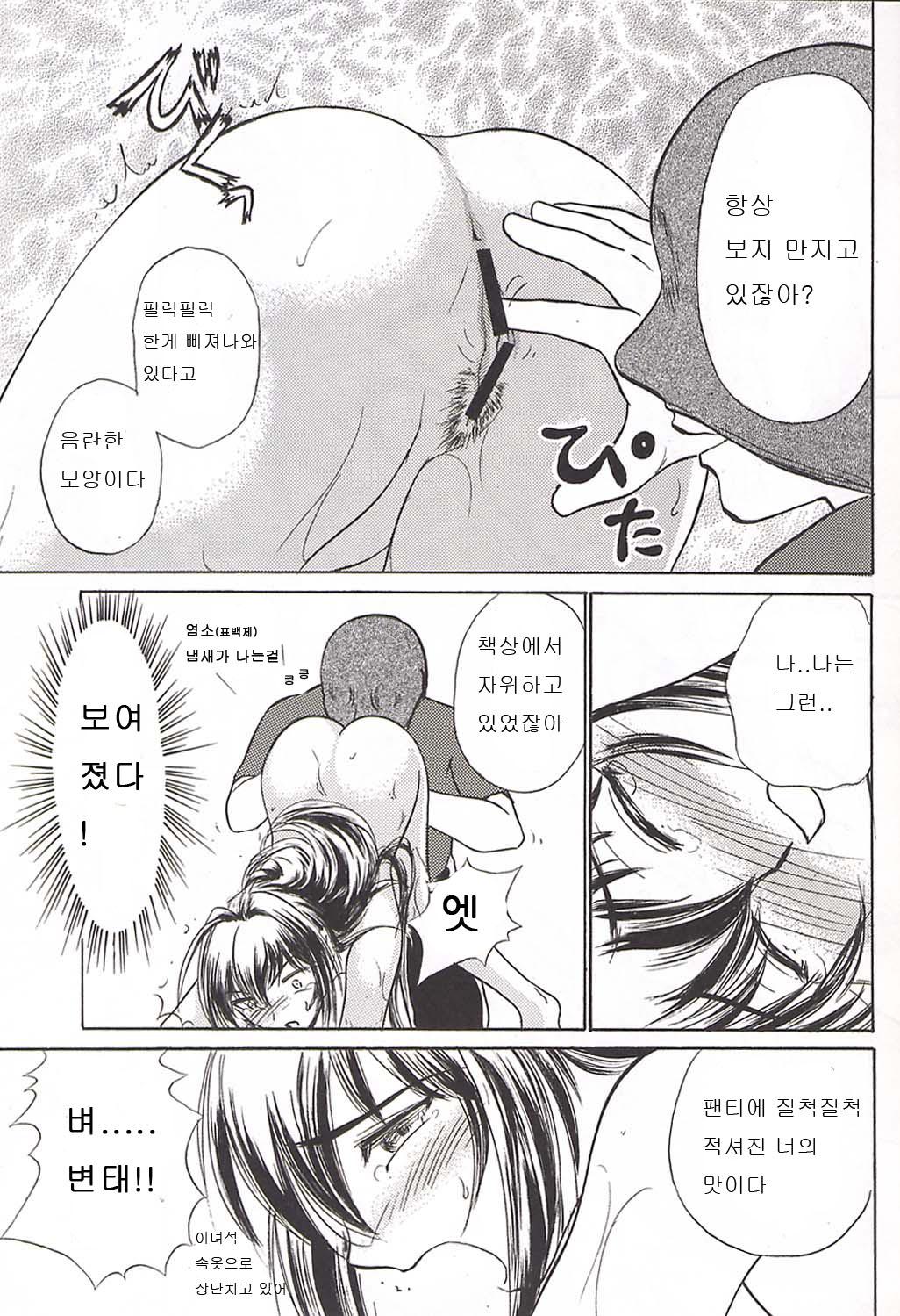 Namida Tsuki page 12 full