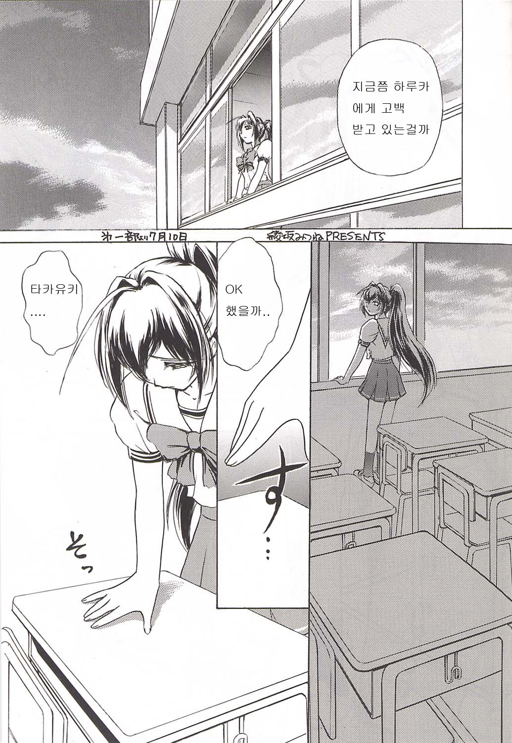 Namida Tsuki page 2 full