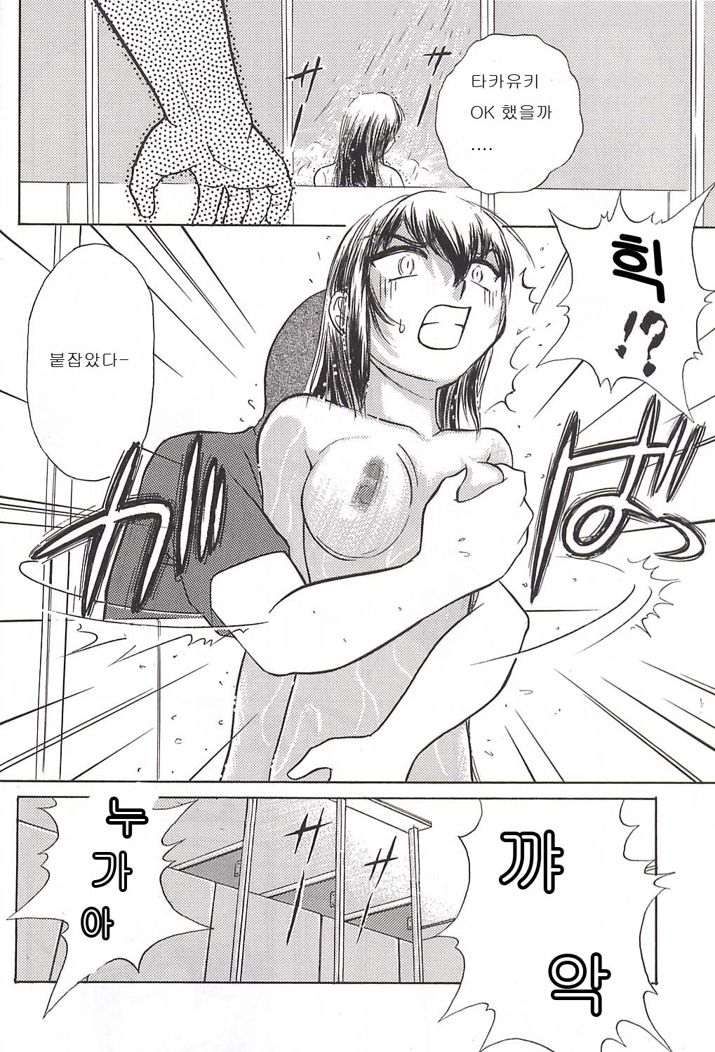 Namida Tsuki page 7 full