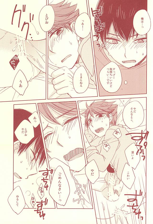 Low-Tech Romantica page 12 full