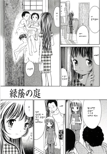 [Ogawa Kanran] Holy Girl | Seishoujo ch. 6 [Korean] cover