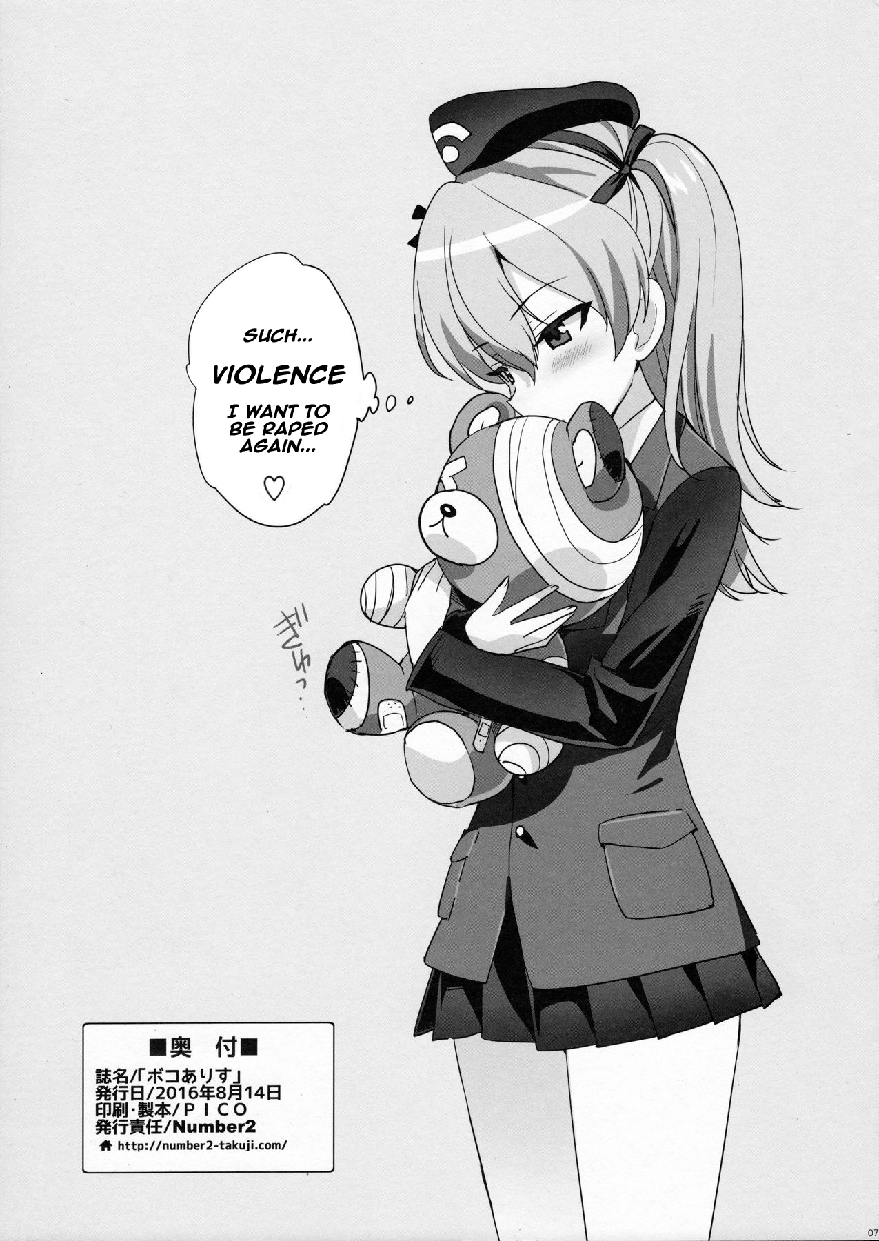 Boko Arisu page 7 full