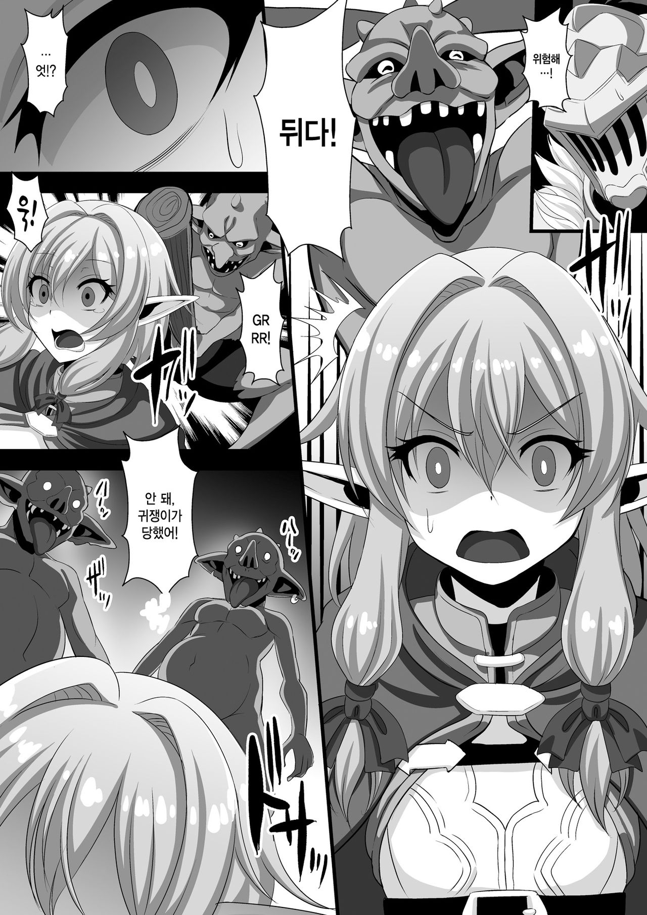 Goblin's Raper! ~Yousei Yunde x Rinkan & Shokushu~ page 4 full