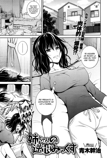 [Aoki Kanji] Nee-chan no Sakauramix | Los Injustificados Arrebatos de Nee-chan (COMIC Anthurium 033 2016-01) [Spanish] [H-E] cover