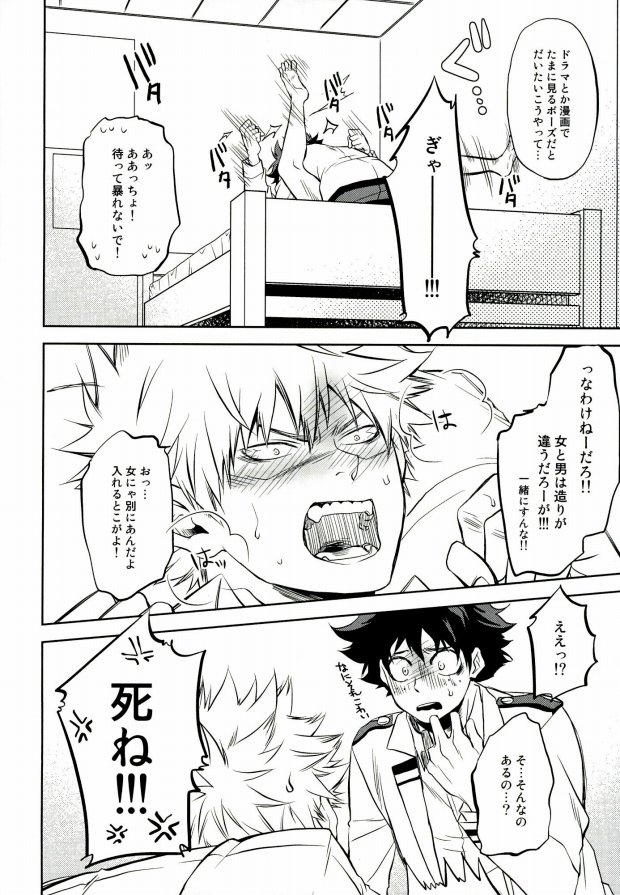 Hero Babe page 11 full