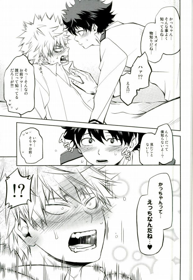 Hero Babe page 12 full