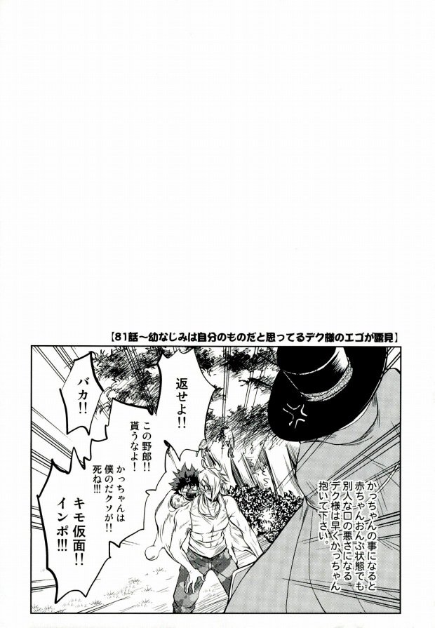 Hero Babe page 7 full